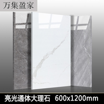 Foshan large board tile tile 600X1200 marble living room background wall wear-resistant non-slip floor tiles