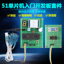 Based on 51 SCM VB superior machine burglar alarm kit DIY electronic design development board practical training loose piece