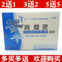  Jiangxi Crowdmusic Hall Crowdjian Sophorae and Celiac Gel 5 Only Nano Silver Stop Itch