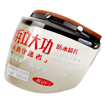 Ruishi lens retro helmet pedal running locomotive riding motorcycle modified accessories helmet three-button universal lens