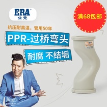 Ptr water pipe bridge bend 4 6 parts hot melt pipe fitting accessory 20 to water cooled hot water pipe elbow thickened elbow