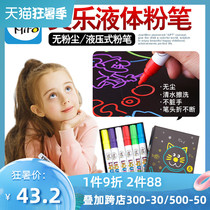 Melaleuca liquid chalk Childrens chalk color pen Whiteboard pen Erasable safety dust-free chalk Water-soluble 6 colors