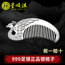 Star Shunqi silver comb 999 handmade sterling silver hair comb for mother health care scraping silver comb Snow Flower silver comb
