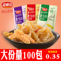 Golden Mill Tripe konjac food 20 packs of mountain pepper spicy old altar sauerkraut flavor spicy snack snacks