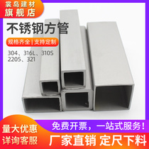 304 316L stainless steel square pipe Rectangular pipe Brushed bright decorative welded pipe thickened industrial seamless pipe Zero cutting