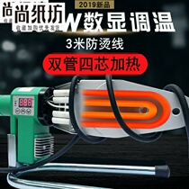 Weixing tube new anti-hot wire hot melt machine welding machine high power PPR water pipe plastic machine 63 water and electricity home decoration PE