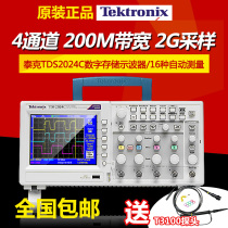 Tektronix TDS2012C TDS2022C TDS2014C TDS2024C dual four-channel digital oscilloscope