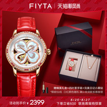 Fiyta Gao Yuanyuan The same four-leaf clover series watch womens diamond-set hollow mechanical watch temperament light luxury womens watch