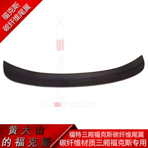 12-14 Sedan Fox modified tail real carbon fiber tail (Huang Dashans Fox)