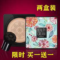 Mushroom head air cushion bb cream female Li Jiaqi recommended concealer moisturizing long-lasting foundation cc cream affordable student shake