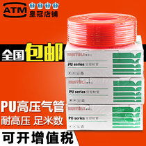 Imported material PU trachea 8*5 air compressor hose duct PU4*2 5 6*4 10*6 5 12*8 16 feet of rice