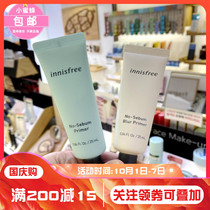 Korean innisfree Yue Shi Fengyin Mint Makeup Milk Mineral Isolation Pores Invisible Oil Moisturizing