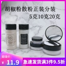 Authorizes the US RCMA colorless makeup pepper baking powder packaging test color small sample 5g 10g powder powder powder powder powder powder powder powder powder powder powder powder powder powder powder powder powder powder powder powder powder