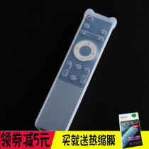 Sharp special TV remote control silicone sleeve Sharp remote control transparent cover dustproof and drop-proof waterproof cover