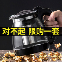 Glass Kettle Kung Fu Teapot Household Large Kettle Single Pot Heat-resistant Filter Flower Teapot Black Tea Tea Set