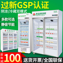 Medicine shade cooler freezer gsp certified small medicinal single double three-door display cabinet pharmacy clinic