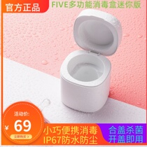 Xiaomi has a Pine FIVE Multi-functional disinfection box Mini version of UV portable pacifier Toy Germicidal