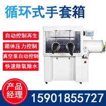 Glovebox Circulating purification Vacuum glovebox Laser welding Inert gas protection Single multi-station glovebox