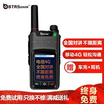 Baoterus national walkie-talkie 5000 km card intercom 4G Tianyi lifetime free unlimited distance