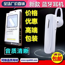 Wireless Bluetooth headset 4 0 mobile phone universal business mini Car earbuds Hanging ear sports mini