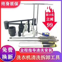  Washing machine disassembly special tool wave wheel automatic Panasonic Haier inner cylinder repair and cleaning Puller wrench tool