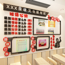 Bulletin board decoration bulletin board acrylic class cultural wall stickers classroom layout Wall student code evaluation Wall