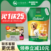 Remigao dog food 5kg Opal adult dog food Teddy VIP Bo US-China small dog main food 10 pounds universal type