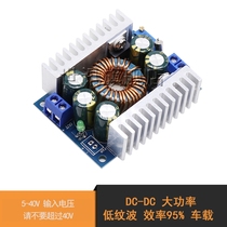 DC-DC high power low ripple efficiency 95% car 12A adjustable step-down regulated power supply module board