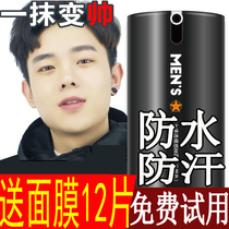 Boys face handsome artifact Mens makeup lazy bb Shu Yan cream shake sound with the same natural color concealer acne print special