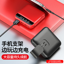 New mini large capacity charging treasure 20000mah creative bracket mobile power supply