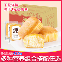 Pure cake bread Whole box Nutritious breakfast Fast food Lazy snack food Egg pastry heart net red snack Snack