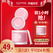 NYAS Nias Nias double-sided lip film moisturizing and hydrating lipstick exfoliating lip lines sleep lip care