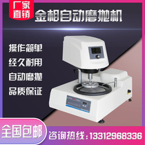 Automatic metallographic specimen grinding and polishing machine Laizhou Aiyi MoPao1000B high-precision single-disc desktop grinding and polishing machine