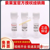 2 × Taq PCR MasterMix (without dye) PC1150 Solapel scientific research special