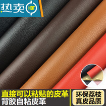 Thickened self-adhesive leather sofa leather bed chair renovation subsidy car interior modification interior soft bag wall decoration