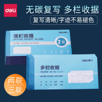 Del double triple receipt this carbon-free copy paper Financial single column multi-column receipt bill receipt receipt receipt receipt receipt receipt voucher single opening ticket 2 two two three consecutive accounting handwritten