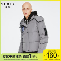 Milan Fashion Week Semir 2019 Winter New down jacket mens short fashion handsome hooded warm coat loose
