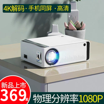 Guangmi 2021 new projector Home tiny portable mobile phone all-in-one smart wireless wifi HD projector Training office dormitory students watch movies on the wall Home theater