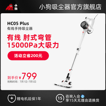 Puppy vacuum cleaner home powerful high-power wired putter handheld small dust suction machine HC05 Plus