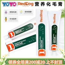 Red Dog RedDog Kitty Hair Cream Puff Hair Cream Cat to Hair Balls Conditioning Gut Pet Nutrition Health Care 120 gr