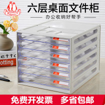 Desktop file cabinet File cabinet Six-layer file storage box Plastic transparent table chest of drawers a4 file storage cabinet