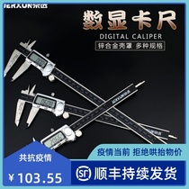 Beijing selection Vernier Digital caliper 150 electronic 200 high precision 300mm measurement depth inner and outer diameter wenplay Jade