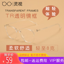 Transparent All-box Eye frames womens net red light anti-blue radiation flat light Box round face near eye mirror male trend