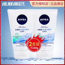 Nivea to blackhead scrub Cleanser 100g * 2 bottles of cleanser Deep Cleansing Facial Cleanser