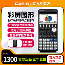 New CASIO Casio Casio Official Flagship FX-CG50 CN colour screen Chinese version menu 3D Graphic drawing Calculator calculator SAT AP Study Abroad Computer CG20 liters