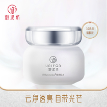 Yirufang Niacinamide brightening cream moisturizing high moisturizing water lock water nourishing official flagship store female