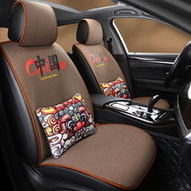 Nile car seat cushion China national tide Fengbao horse 3 Series 5 Series 7 series X1 X3 X4 X5 four seasons seat cushion