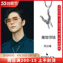 Finnish FEO magic pliers decorative necklace Aunga stars the same men and women lovers collarbone chain Jane about generous