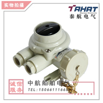 Thai Airways Marine Nylon Switch with Socket CZKS202-1 2 3 4 5 Watertight Waterproof 16A IP56