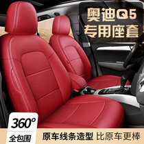 Audi Q5 Q5L special seat cover interior retrofit A4L A4L A6L Q3Q7 5 Seasons full surround the chair cover
